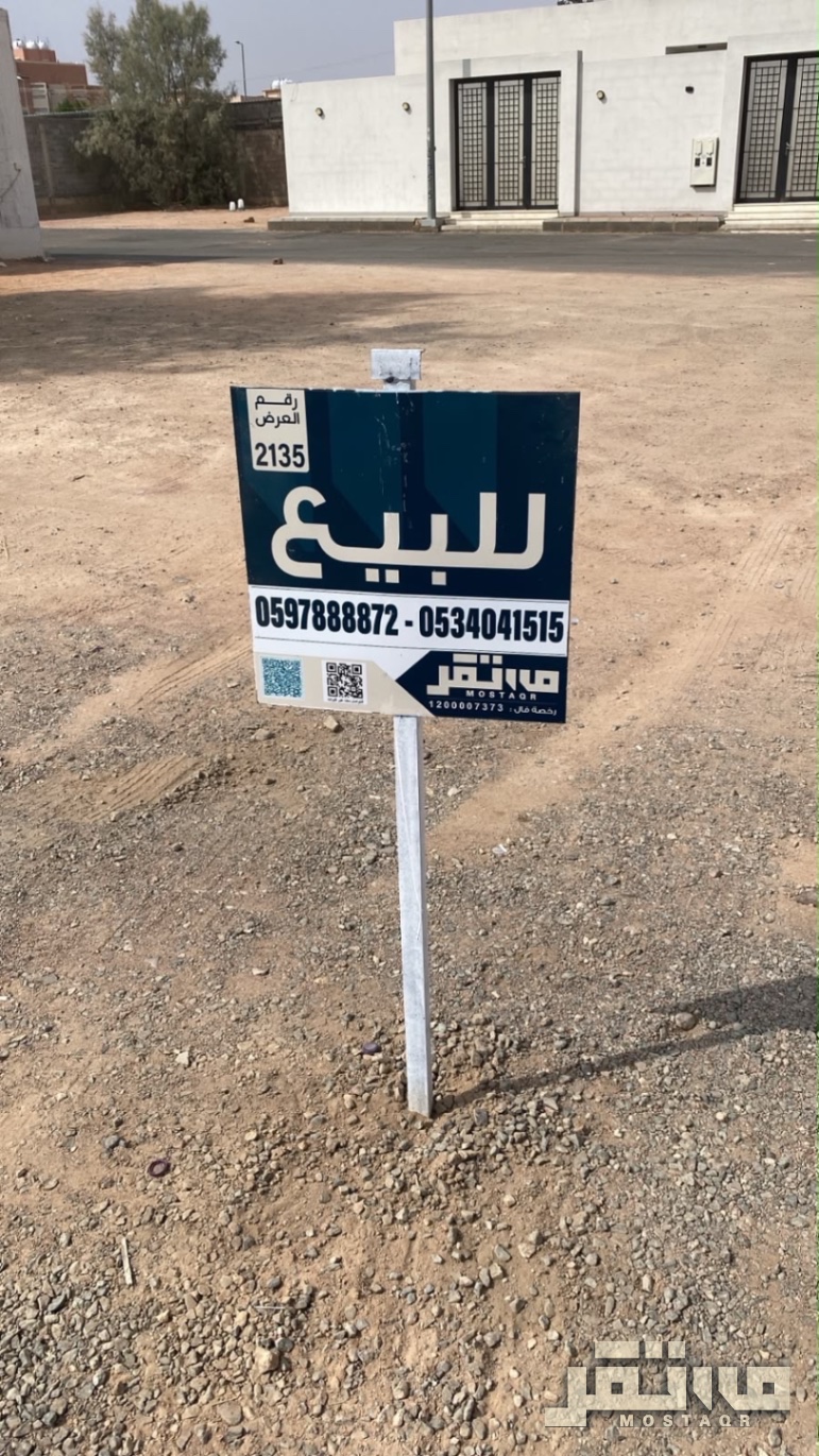 أرض للبيع في حي الزبارة حائل — صورة 1