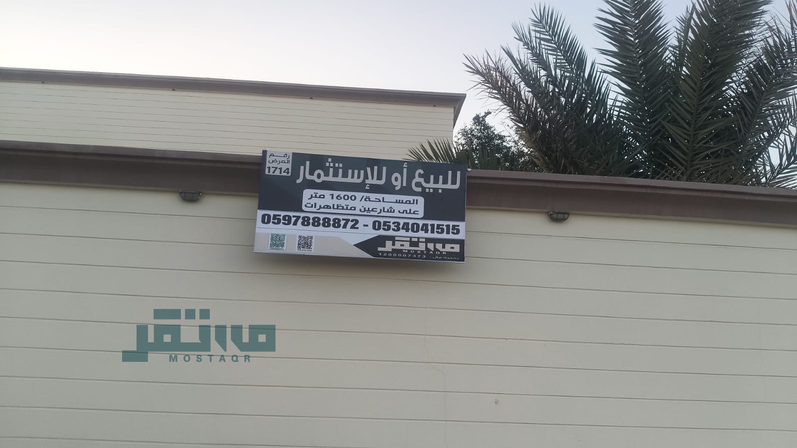 للبيع او للاستثمار فلة تجارية في حي أجا مقابل جامعة اجا للبنات في أجا — 1,600 م²