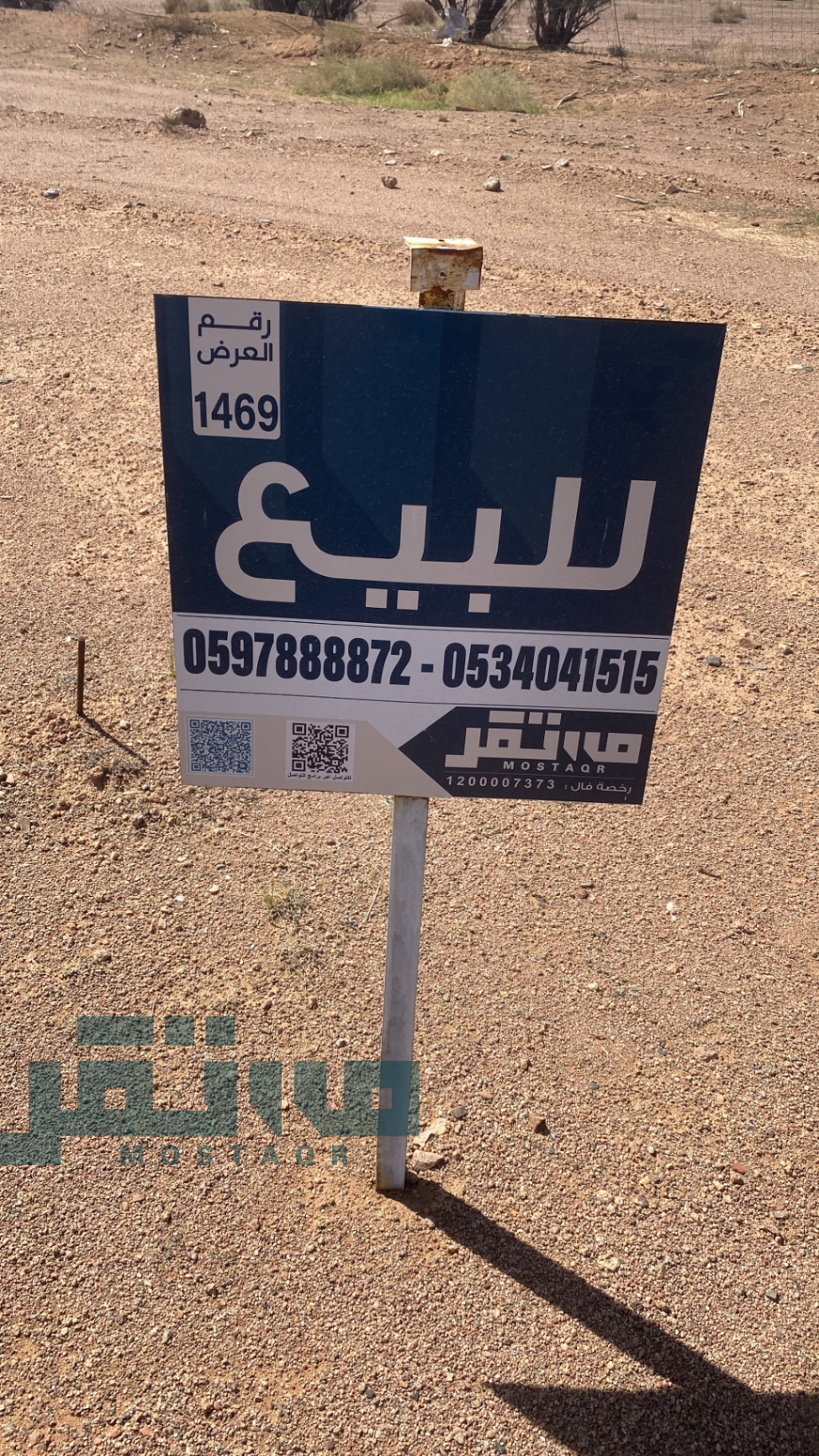 أرض للبيع في حي اللقيطة حائل — صورة 2