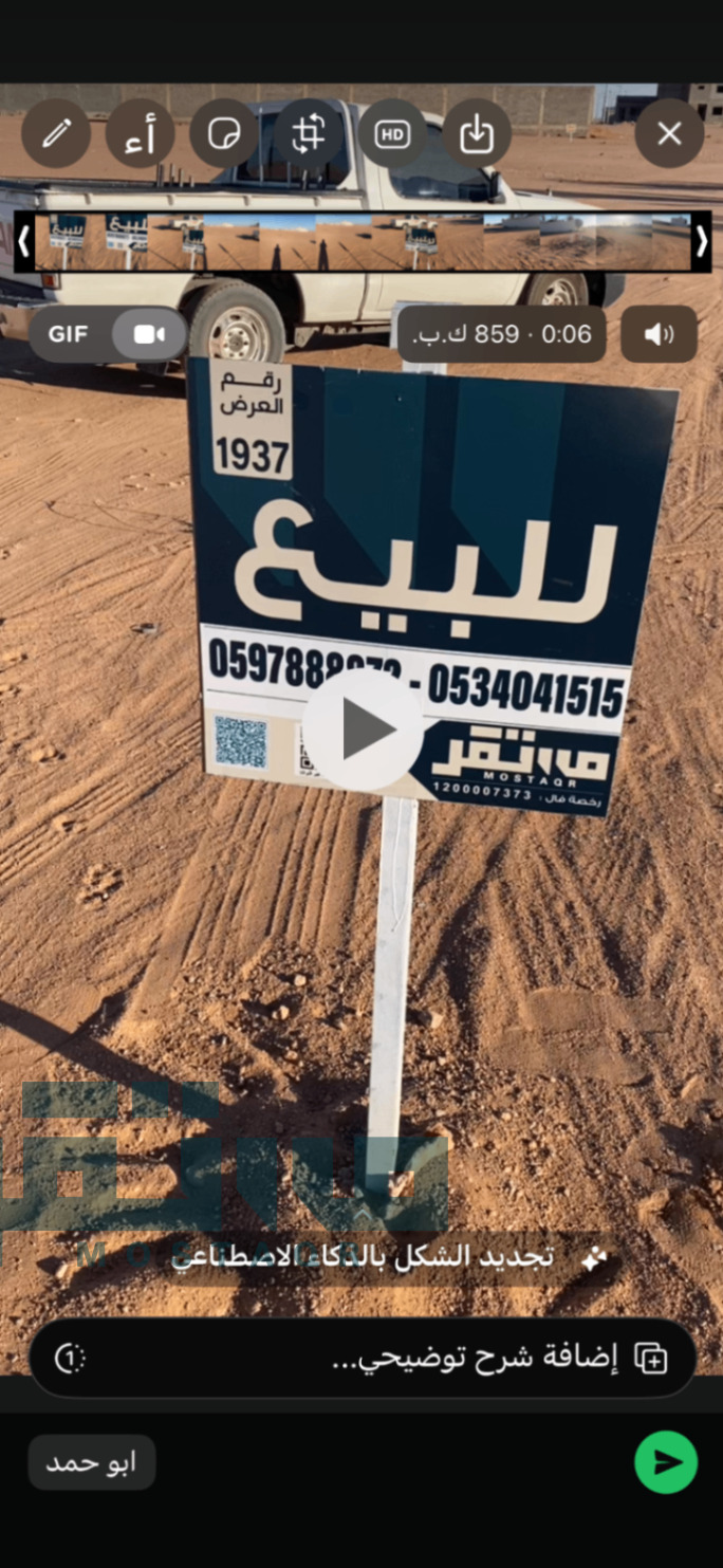 أرض للبيع في حي القاعد حائل — صورة 1