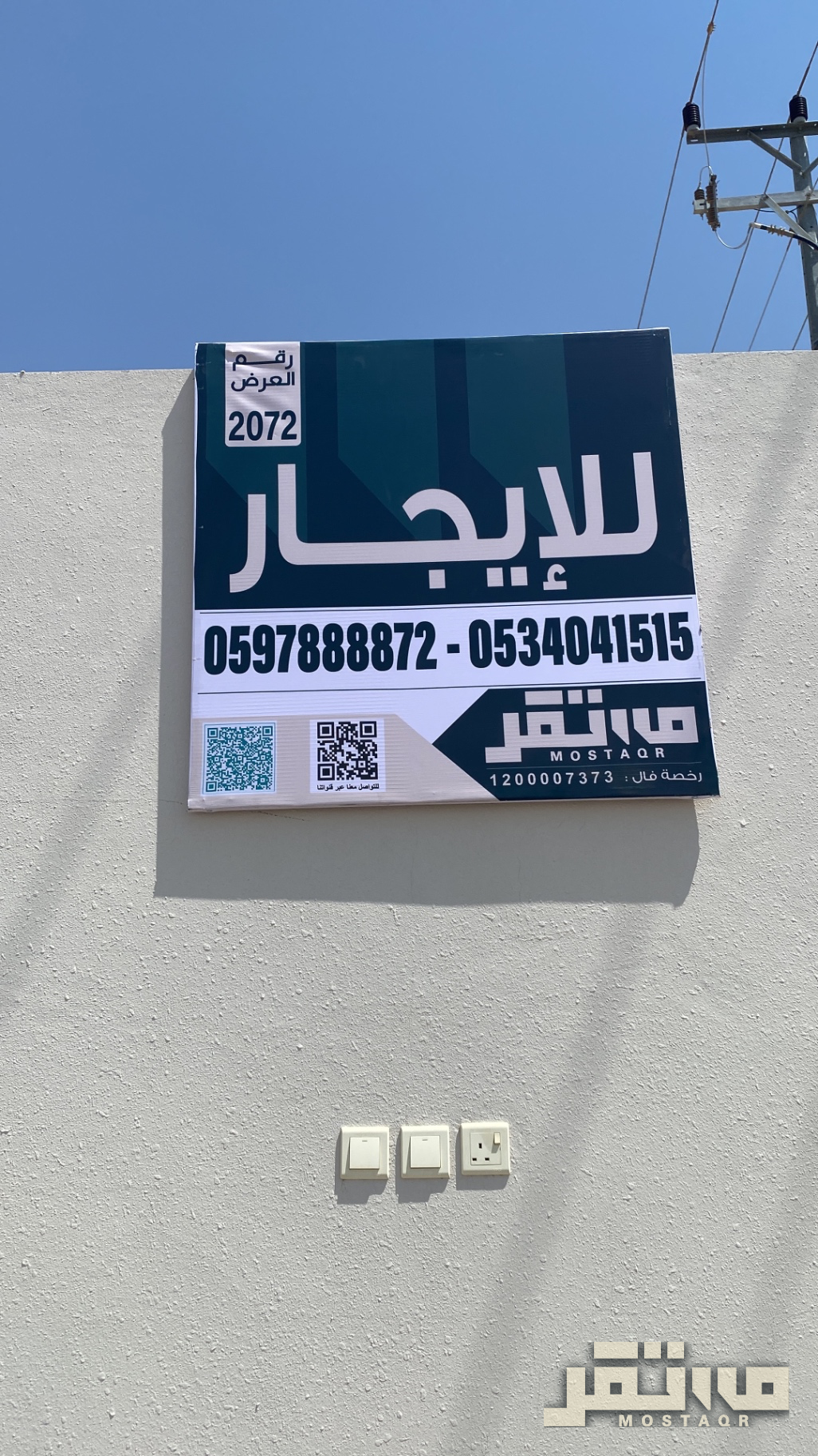 مستودع للإيجار في حي الدايري حائل — صورة 3