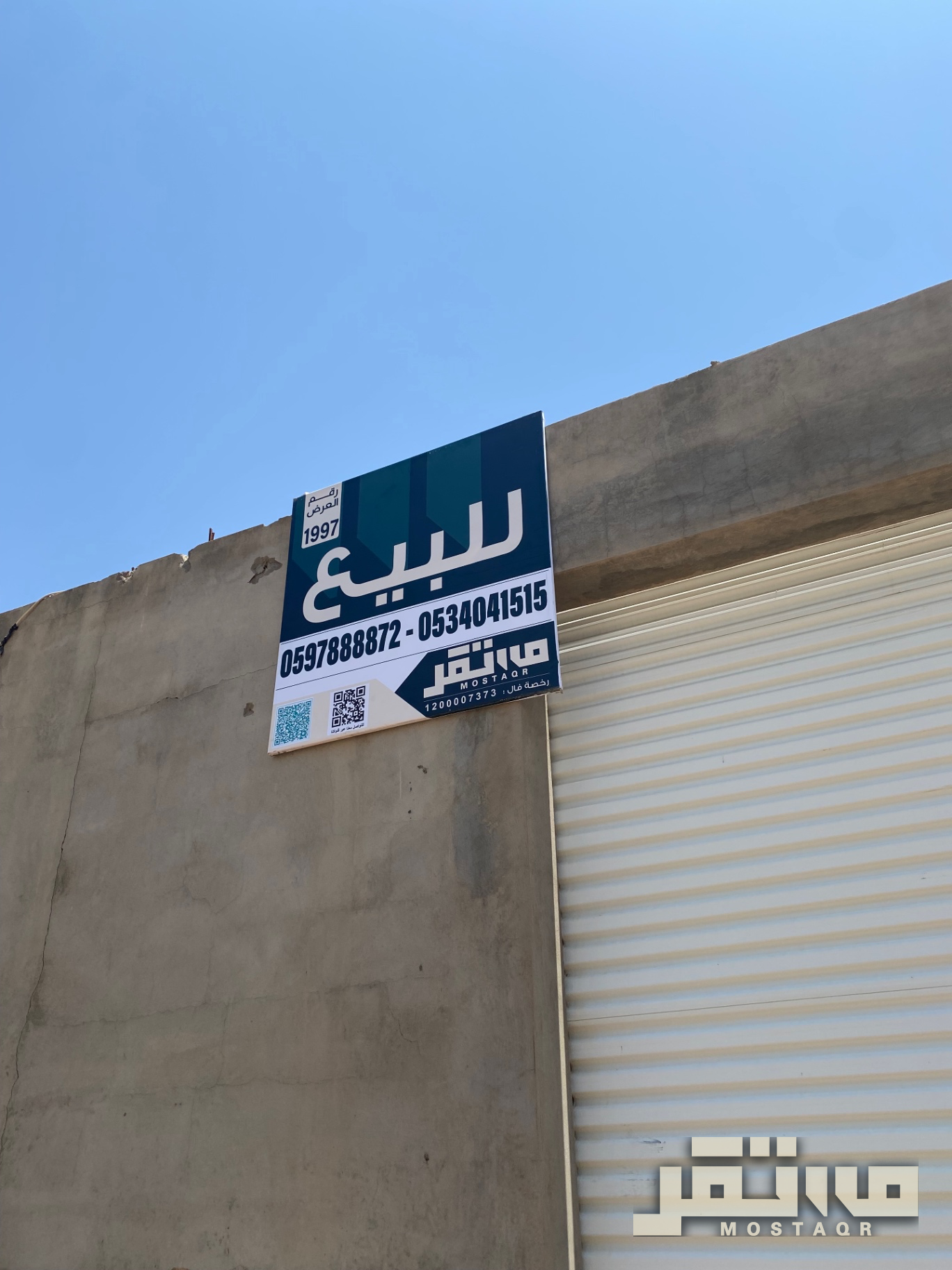أرض للبيع في حي الشفا حائل — صورة 2