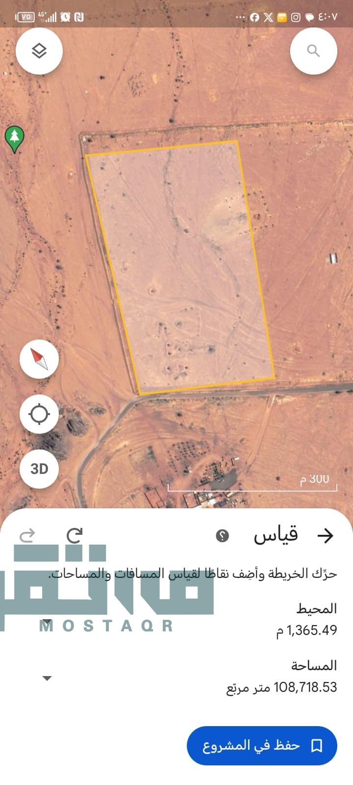 ارض زراعية للبيع في حي اللقيطة حائل — صورة 1