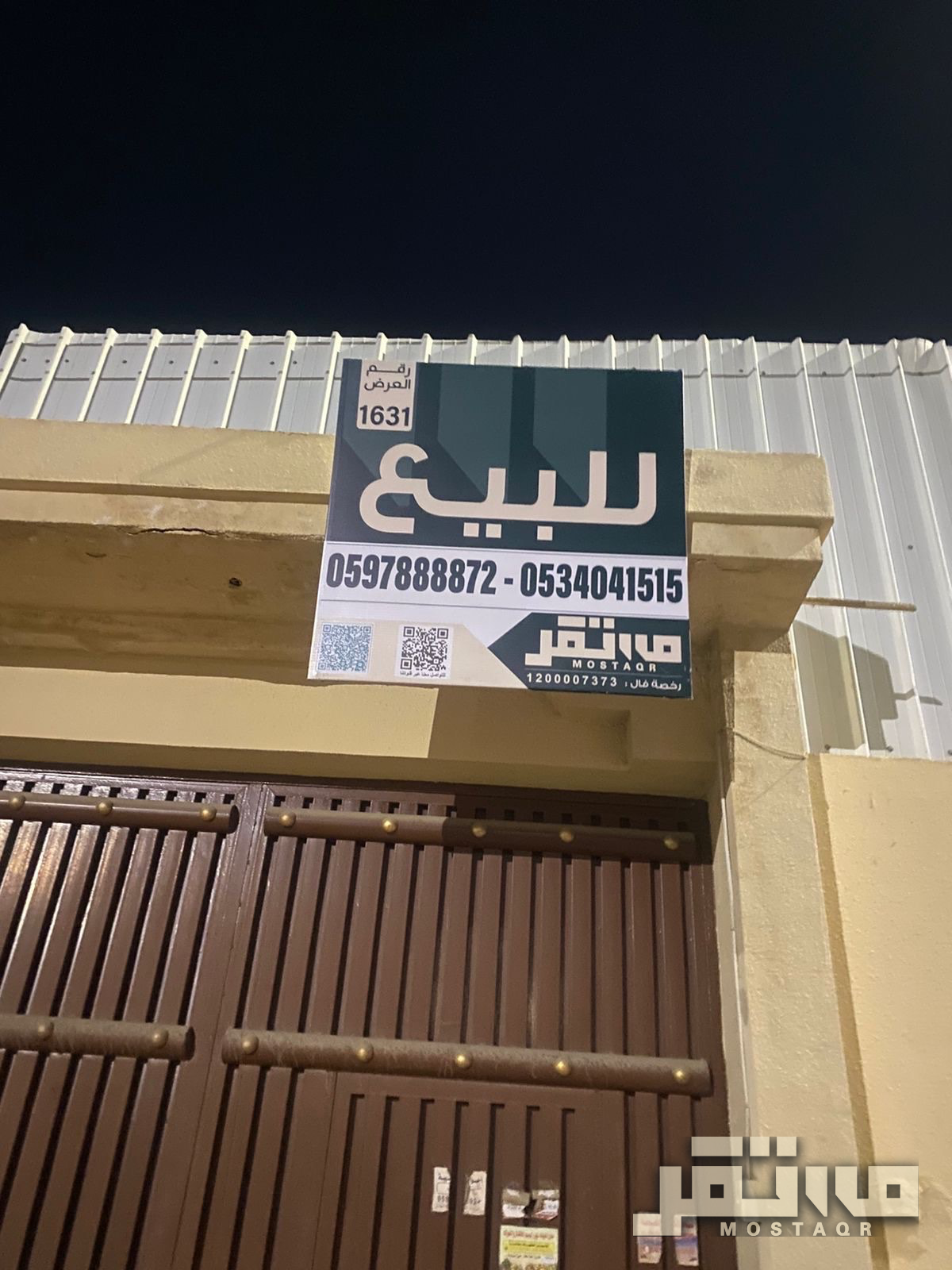 فيلا للبيع في حي شراف حائل — الصورة الرئيسية