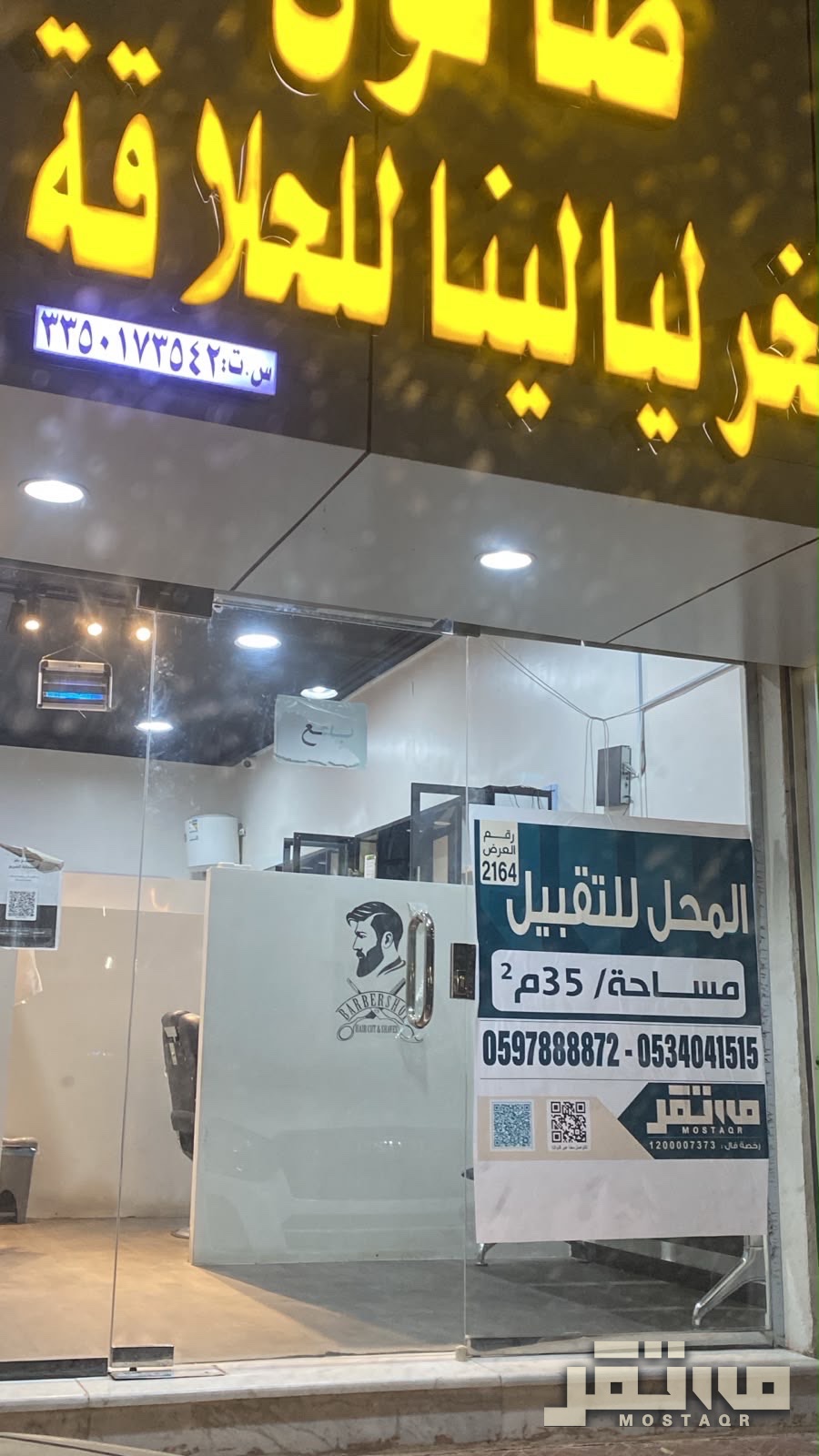 محل للبيع في حي أجا حائل — الصورة الرئيسية