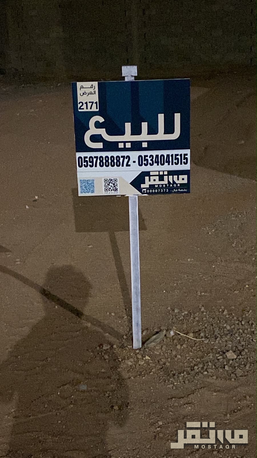 أرض للبيع في حي الوادي حائل — الصورة الرئيسية