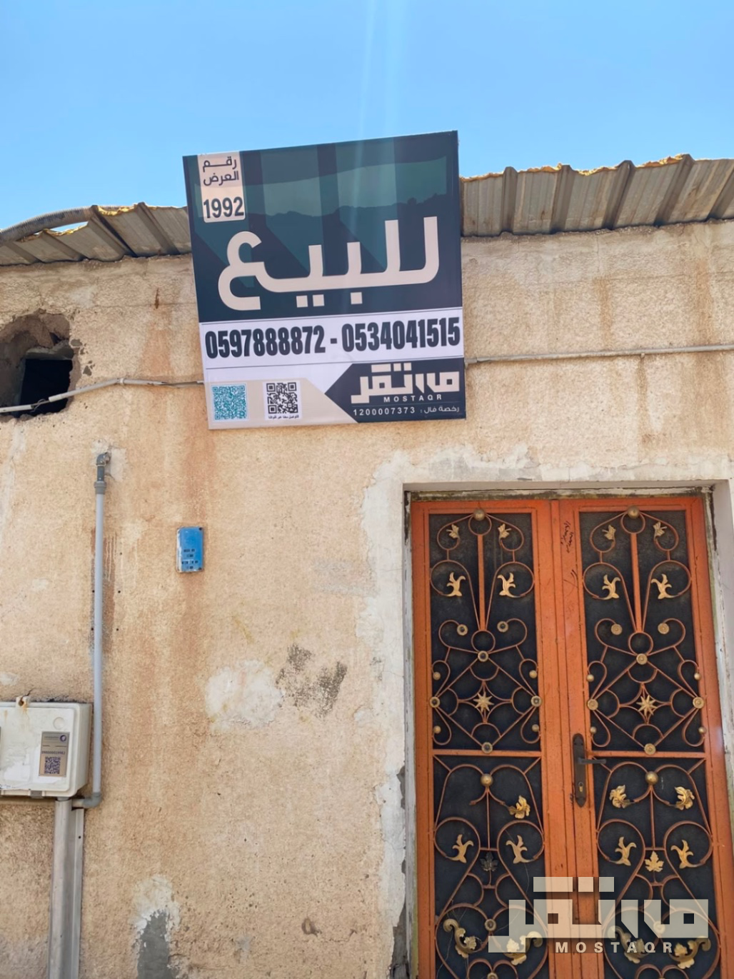 فيلا للبيع في حي الوسيطاء حائل — صورة 2