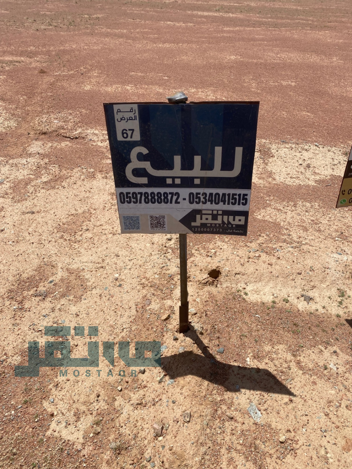 أرض للبيع في حي الودي حائل — صورة 1