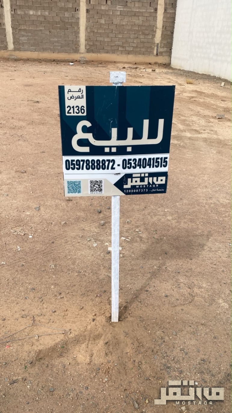 أرض للبيع في حي الزبارة حائل — الصورة الرئيسية