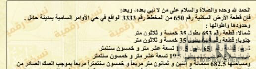 للبيع ارض سكنيه في مخطط الاوامر الساميه الجديد — 682 م²