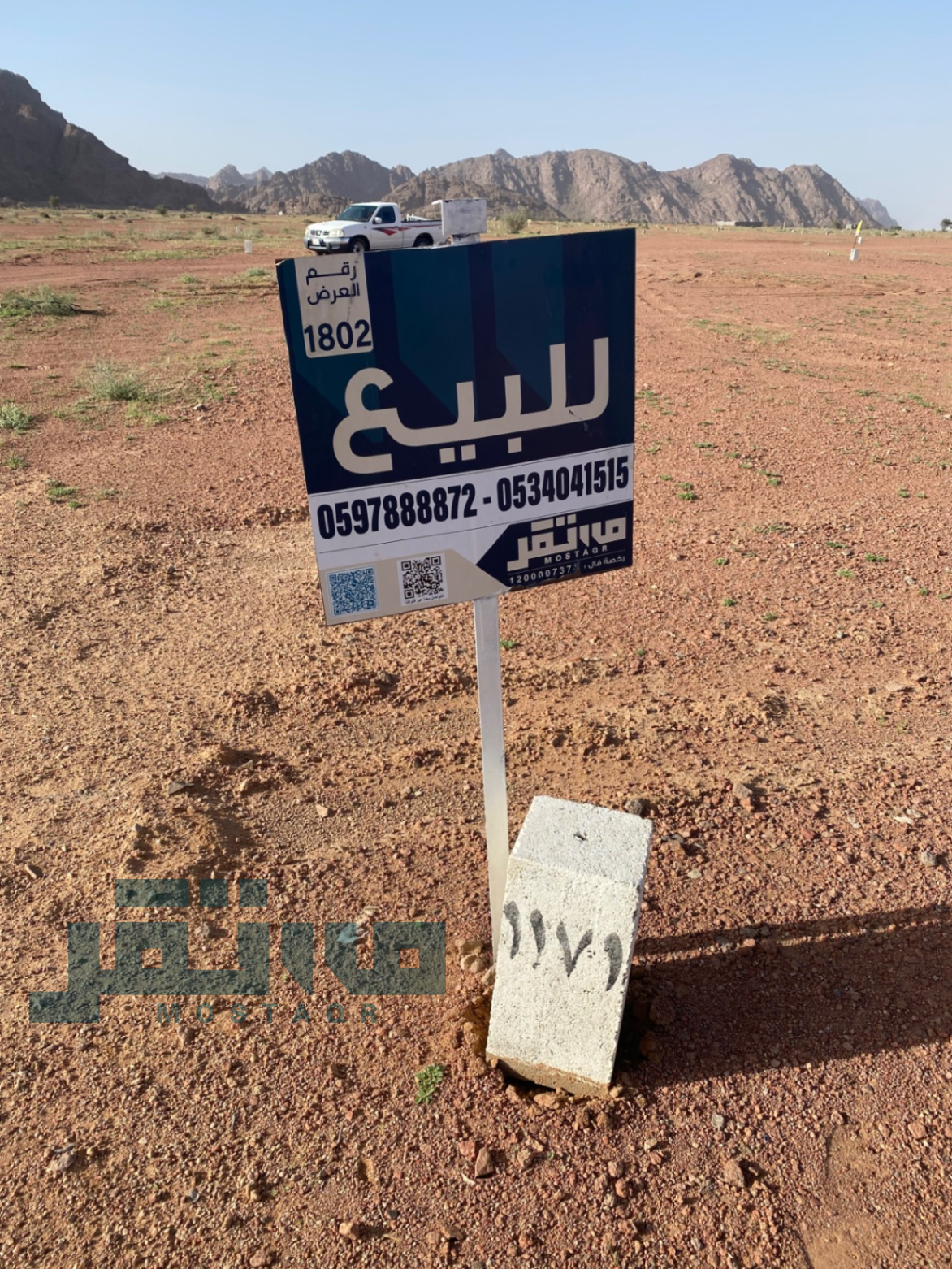 أرض للبيع في حي الوادي حائل — صورة 1