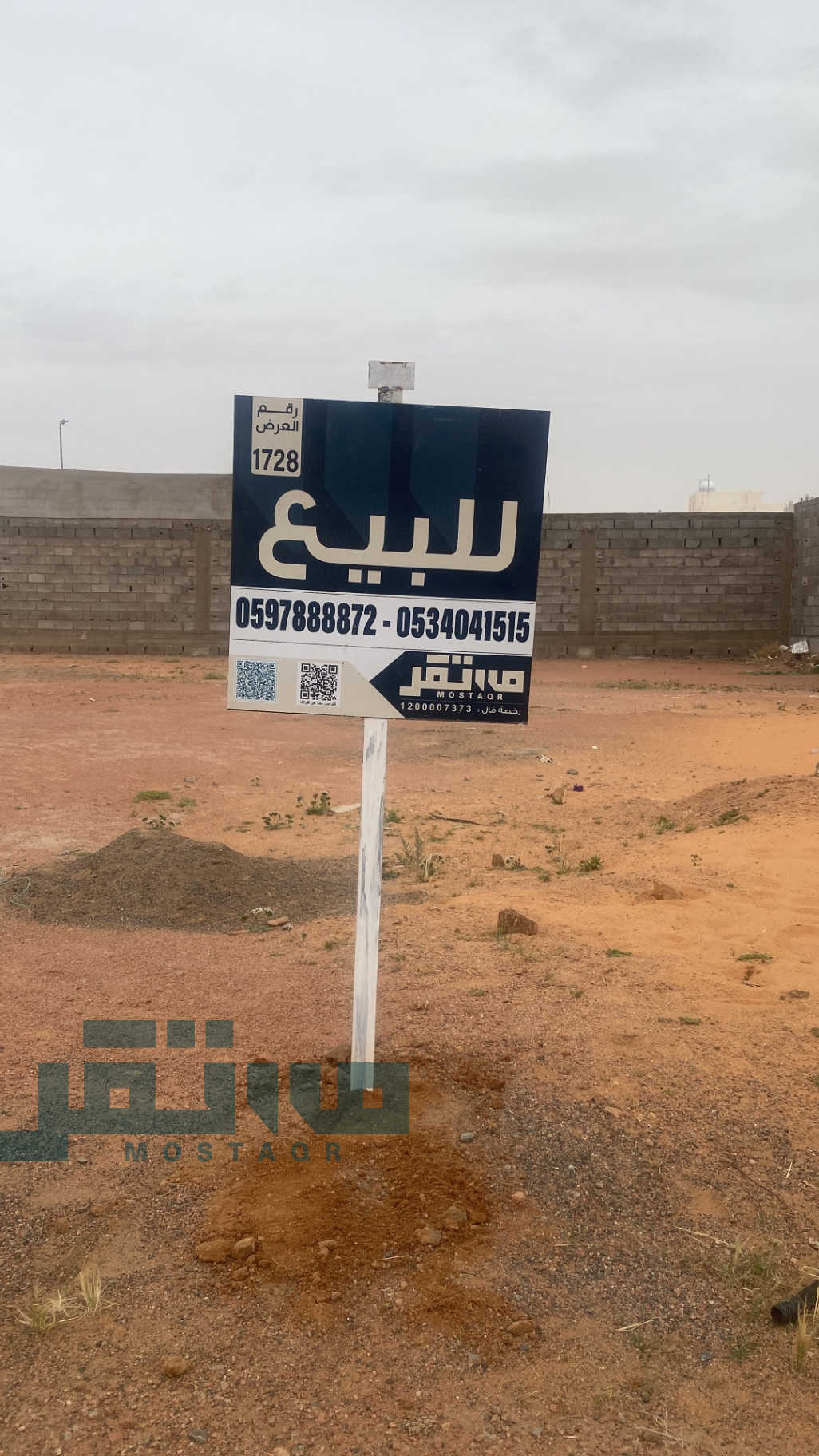 أرض للبيع في حي قفار حائل — صورة 1