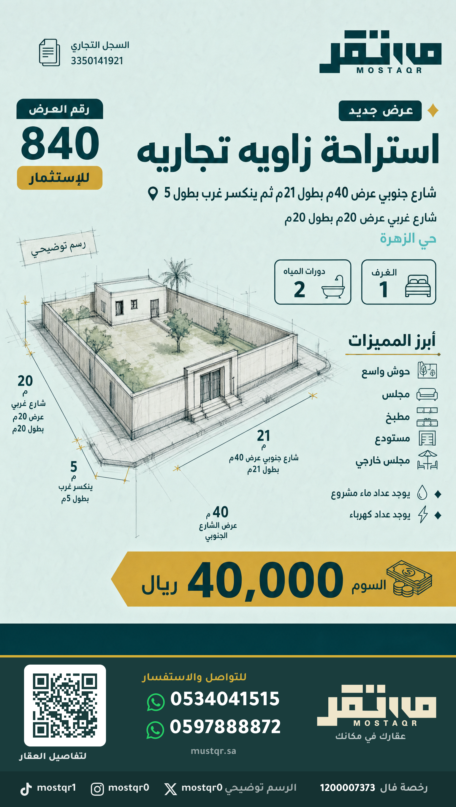 للاستثمار استراحة زاوية في حي الزهره في الزهرة — 40,000 ريال