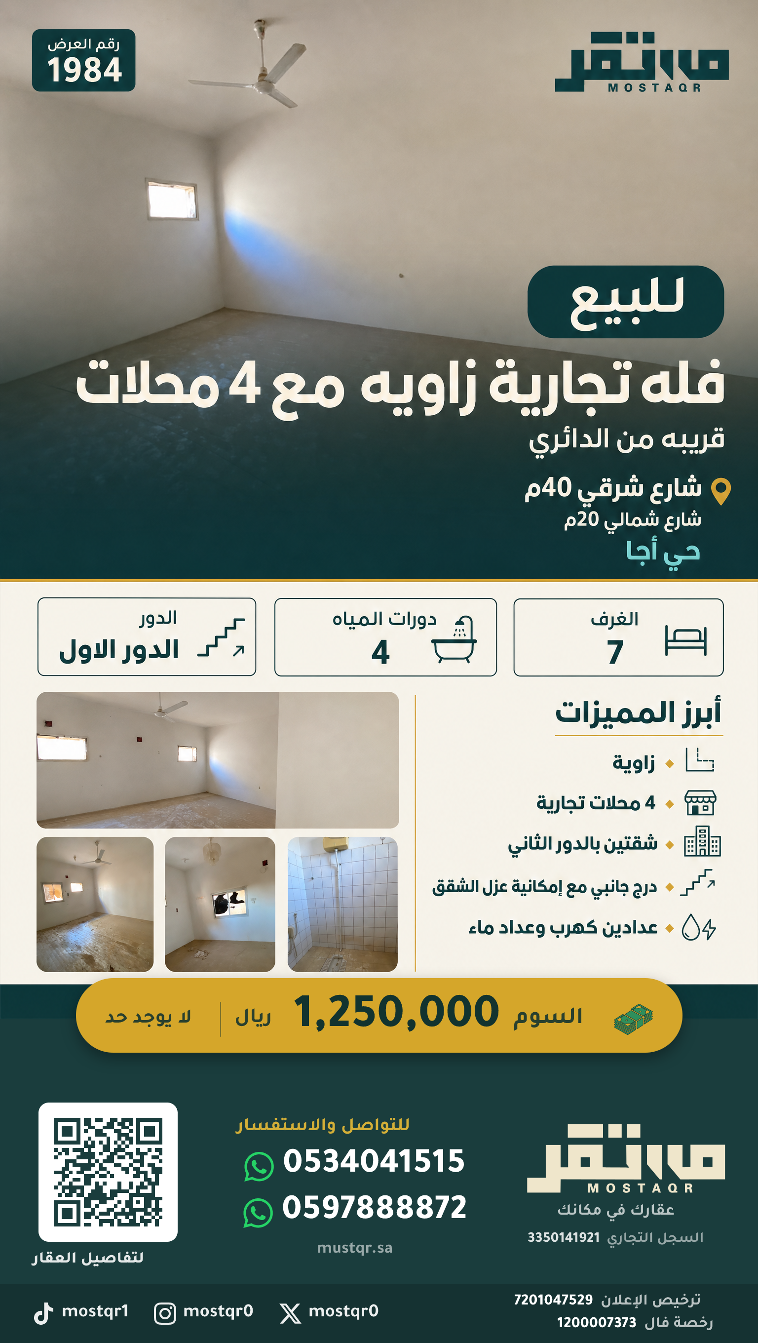 فيلا للبيع في حي أجا حائل — الصورة الرئيسية