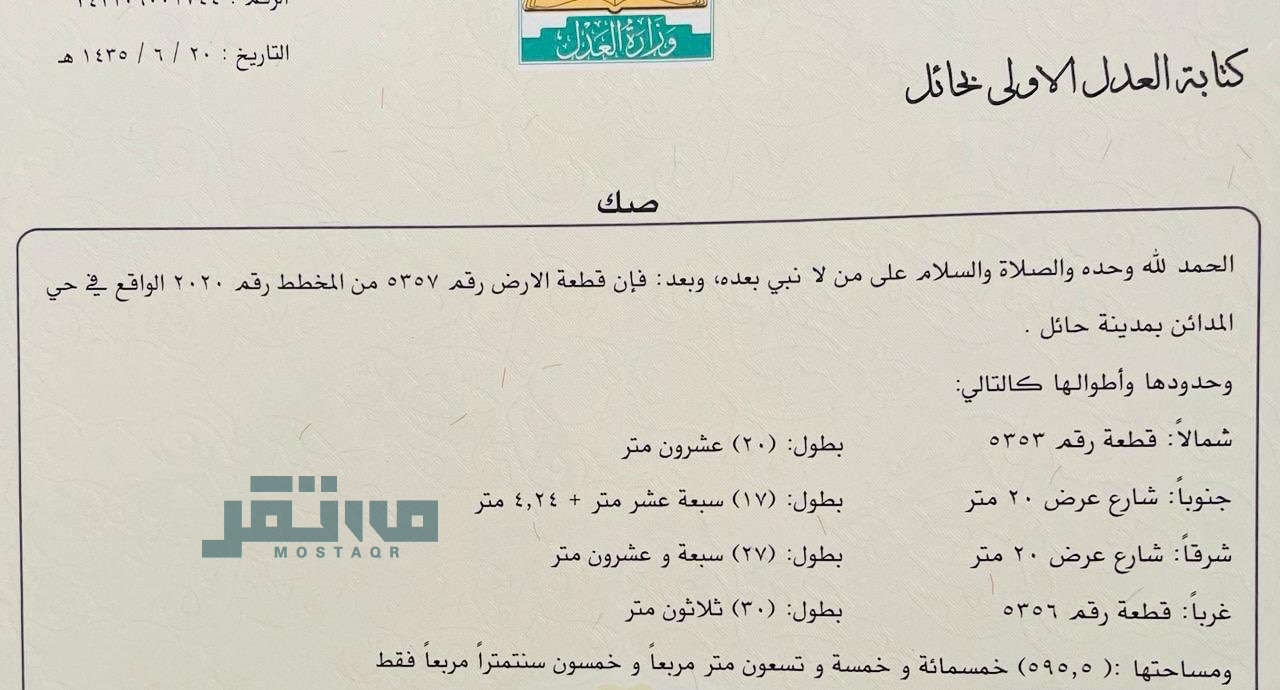 أرض للبيع في حي المدائن حائل — صورة 1