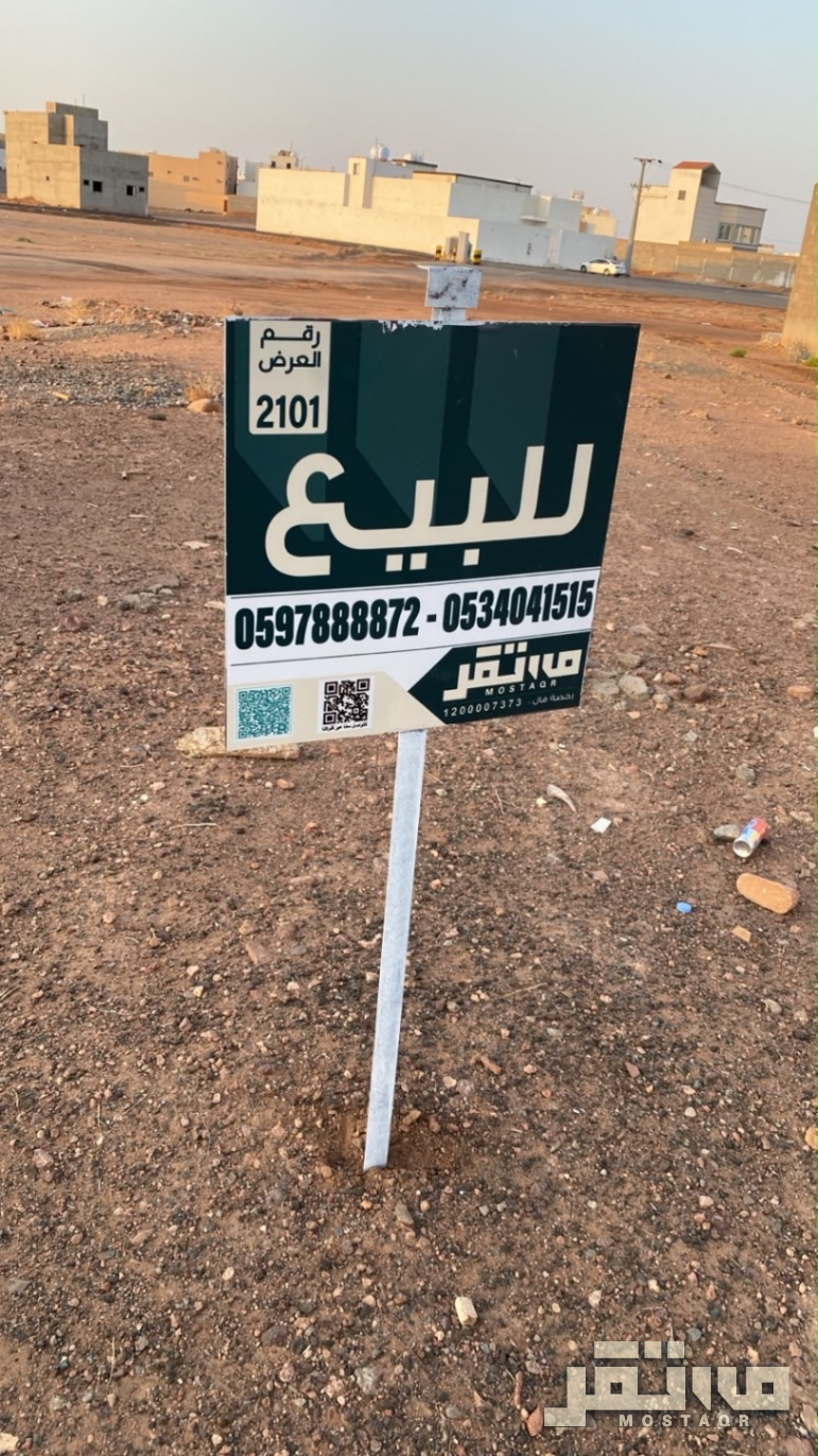 أرض للبيع في حي ضاحية الملك فهد حائل — صورة 1