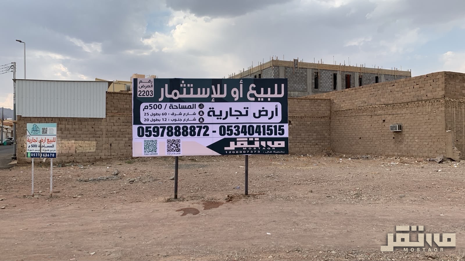 أرض للبيع في حي طريق الملك عبدالعزيز حائل — الصورة الرئيسية