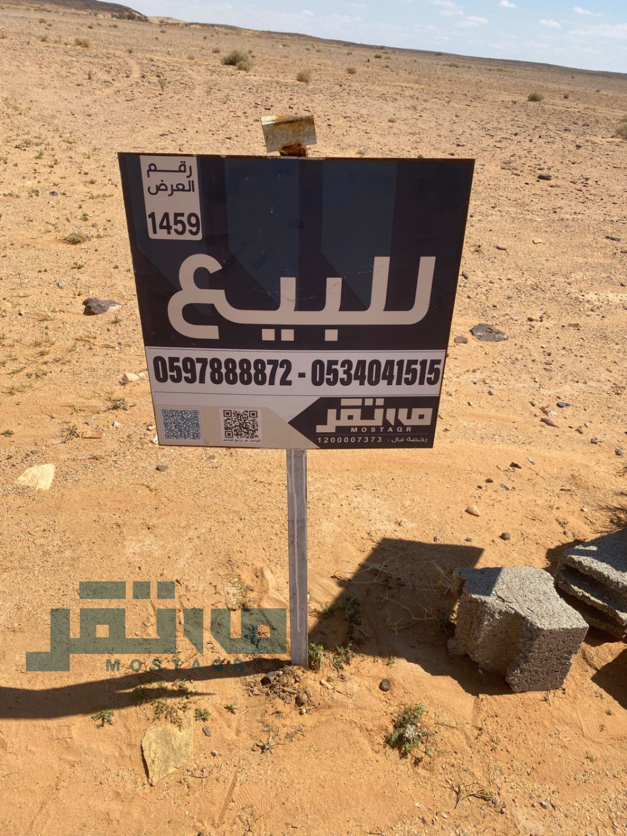 ارض زراعية للبيع في حي حقروصين حائل — صورة 1