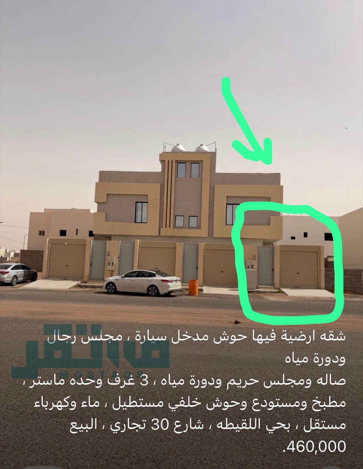 للبيع شقه ارضيه في حي اللقيطه — 460,000 ريال