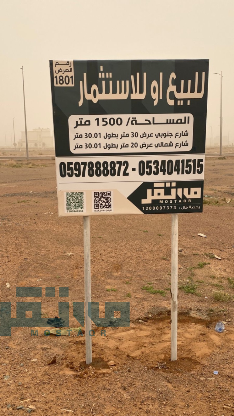 للبيع او للاستثمار ارض تجاريه على شارعين متظاهرات في مخطط الفجر — 1,500 م²