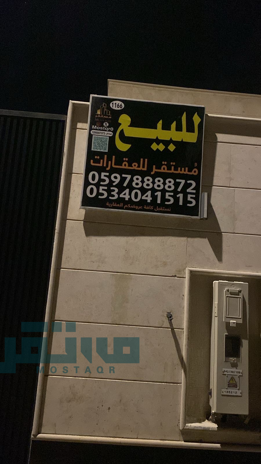 فيلا للبيع في حي قفار حائل — صورة 1
