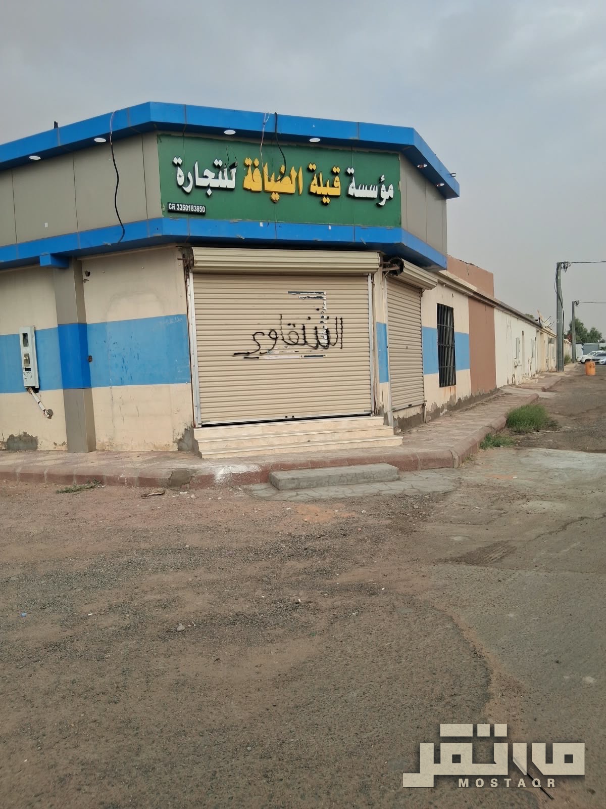 استراحة للبيع في حي السويفلة حائل — صورة 5